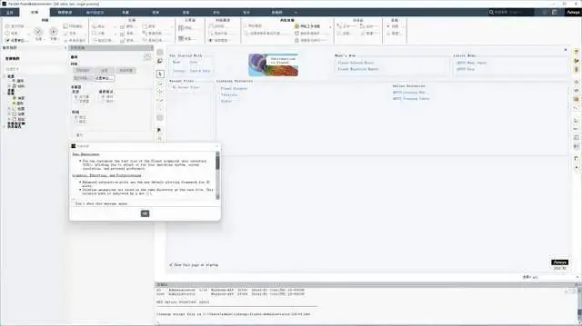 ansys产品安装教程